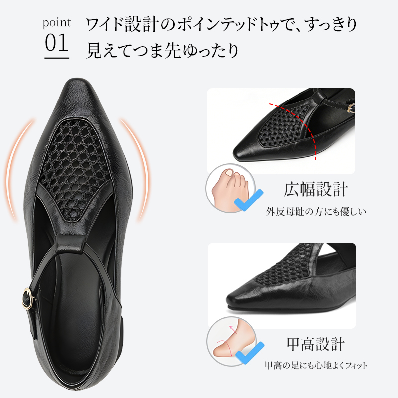 ポインテッドトゥパンプス 外反母趾・幅広対応のワイド設計詳細