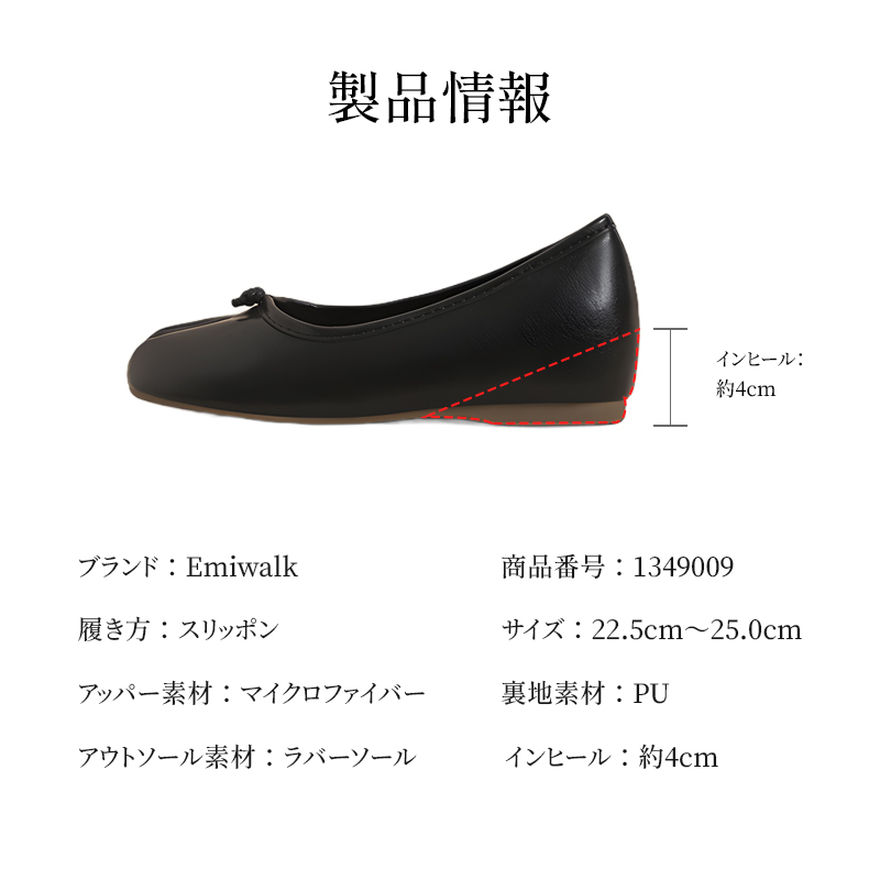 4cmインヒールレザー足袋スリッポン