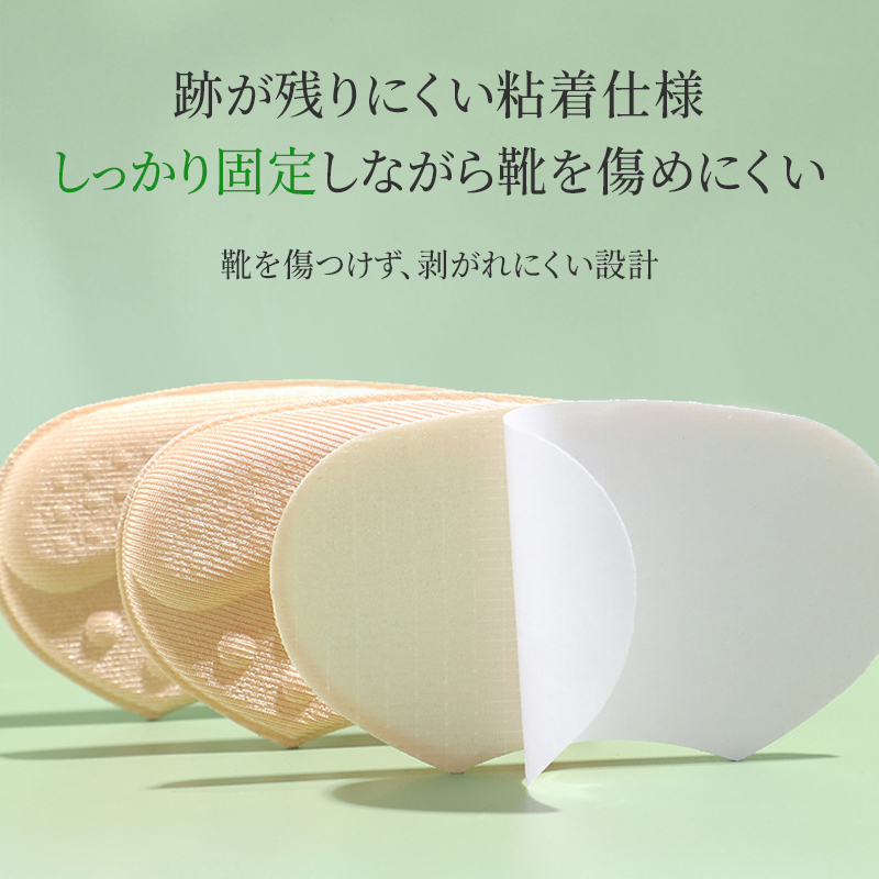 靴ずれc防止・踵ケアパッド