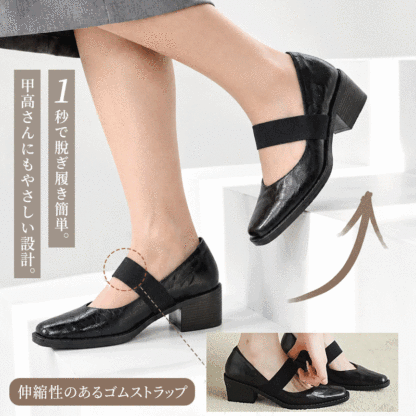 【5.5cm太ヒール】幅広ゴムベルト付きスクエアトゥパンプス｜安定感・美脚見え・歩きやすい