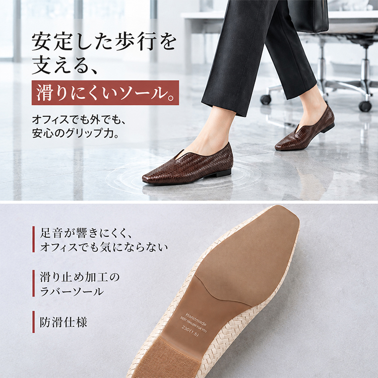 手編みピッグスキン素材は伸縮性があり、足にフィット、甲高でも圧迫感が少ない。