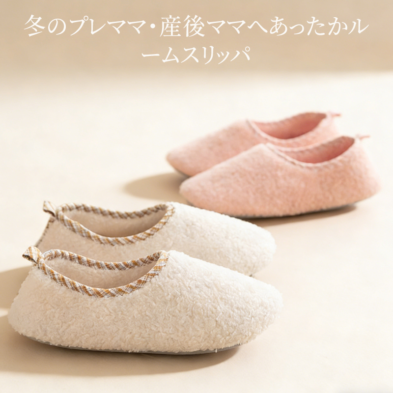 ボアスリッパ チェック柄パイピング