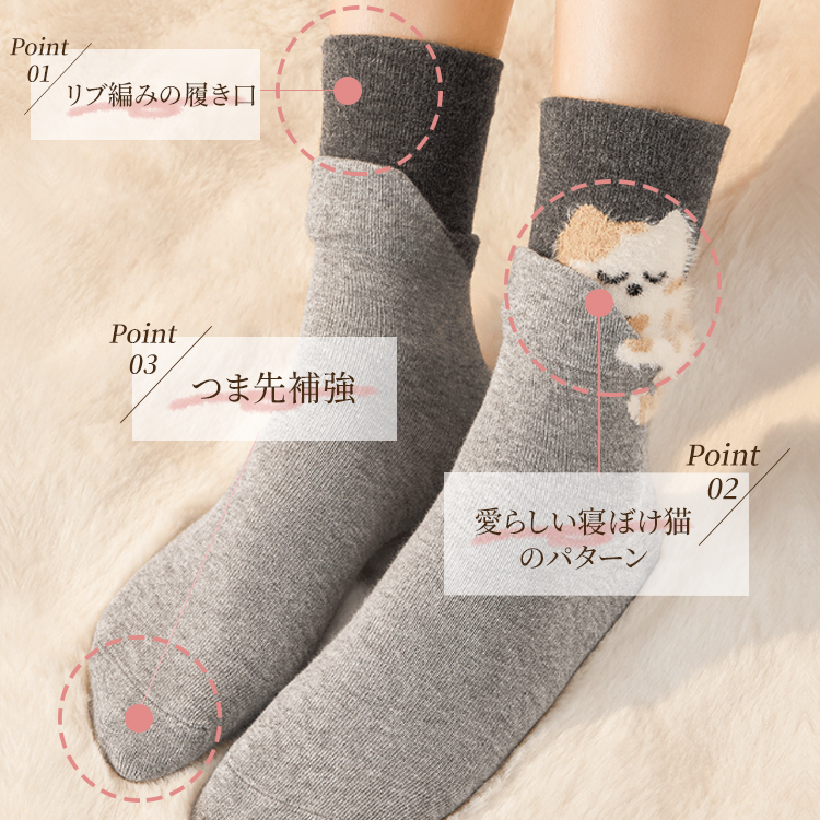 リブ編みの履き口、愛らしい猫のパターン、つま先補強の3大ポイント紹介