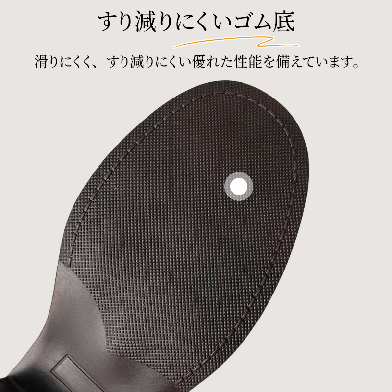 雨の日や滑りやすい路面でも安心な耐摩耗性に優れたゴム製アウトソール
