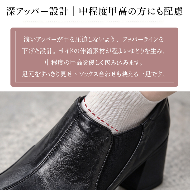 ヴィンテージチェルシーローファー｜7.5cm 身長アップでも安定歩行！人間工学微アップトゥで足ライン美しく、深アッパーで甲高に対応、サイドゴアで着脱簡単