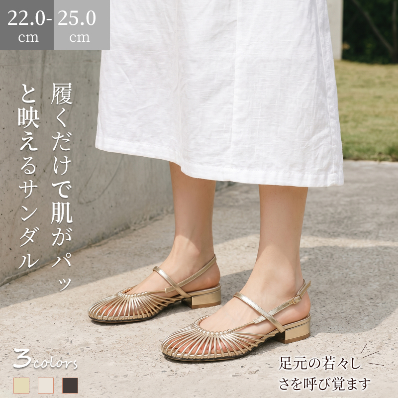 夏の新定番！ハンドメイド編みサンダル｜足を明るく見せるゴールド×U字トゥで足首すっきり！歩いても疲れない快適ペタンコ