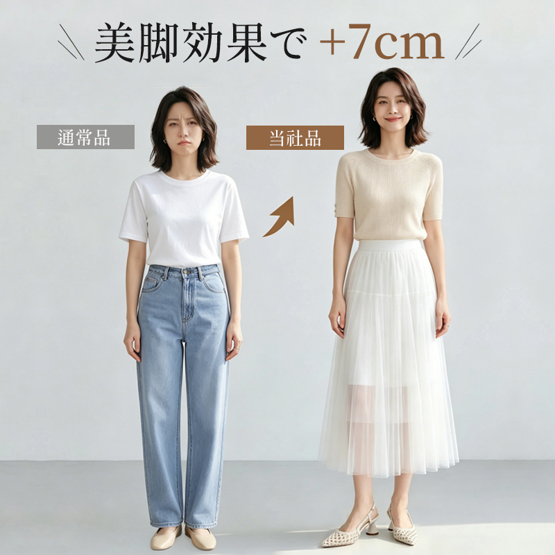 美脚効果の比較画像 通常品とEmiwalk 7cmヒールパンプスによる脚長効果の違い