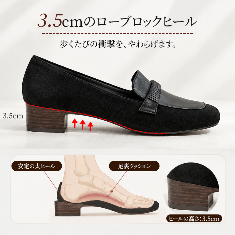 足がラクをする3.5cm｜スエード スクエアトゥ ローファー
