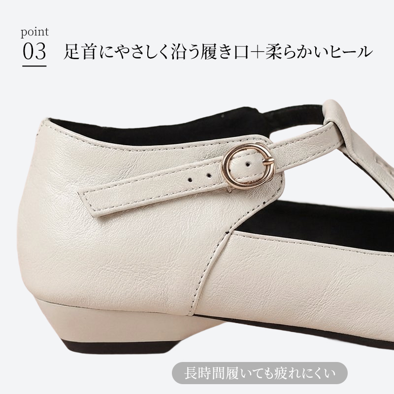 パンプス サイドビュー ストラップと安定した2.5cmローヒール
