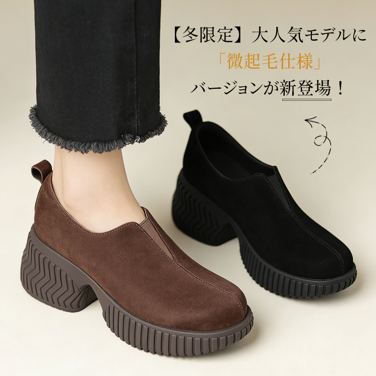 「7.5cmのヒール高さ」幅広対応・甲高OK｜単裏と裏起毛の2タイプから選べます
