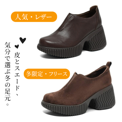 「7.5cmのヒール高さ」幅広対応・甲高OK｜単裏と裏起毛の2タイプから選べます