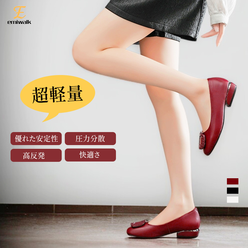 Emiwalk 本革 軽量コンフォートパンプス 3.5cmローヒール 安定性と圧力分散の解説