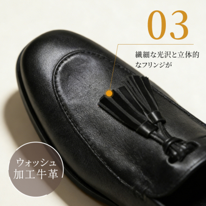 立体的なフリンジ タッセル詳細 ハンドメイド 本革ならではの質感