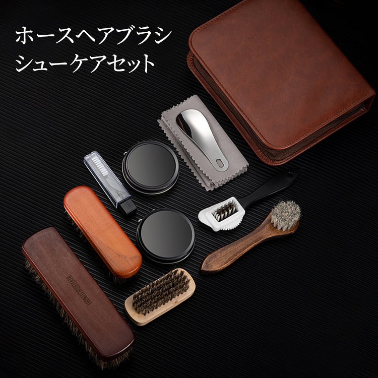 革靴ケアフルセット（11点） - 1011108015 - emiwalk