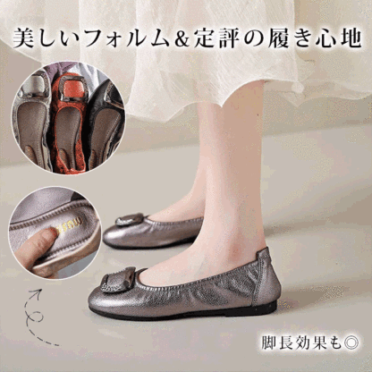 美しいフォルムと定評のある履き心地 脚長効果もあるコンフォートデザイン