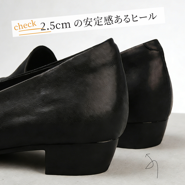 歩きやすさと安定感を追求した2.5cmのローヒール設計と美しいサイドシルエット