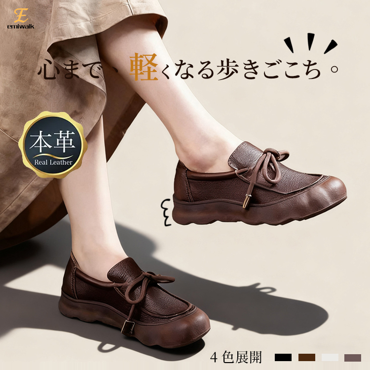 本革4Eレースアップモカシンシューズ ブラウン 着用イメージ 日常のお出かけ