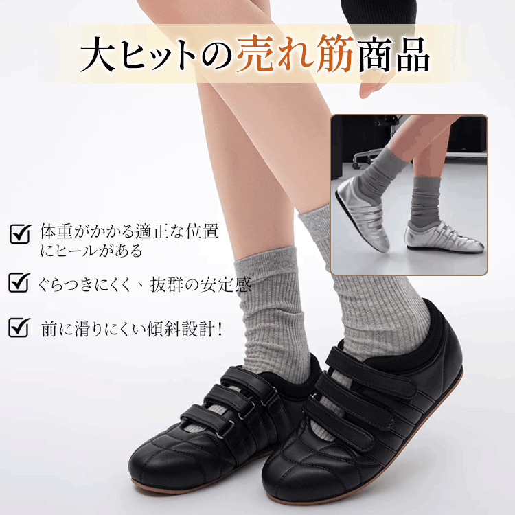 抜群の安定感を提供する3連ベルクロスニーカー 黒 滑りにくい傾斜設計とヒール構造