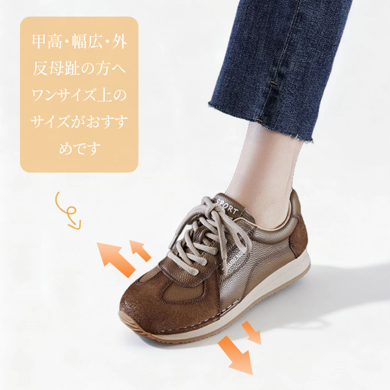幅広・甲高・外反母趾向け ワンサイズ上を推奨するワイドフィット設計