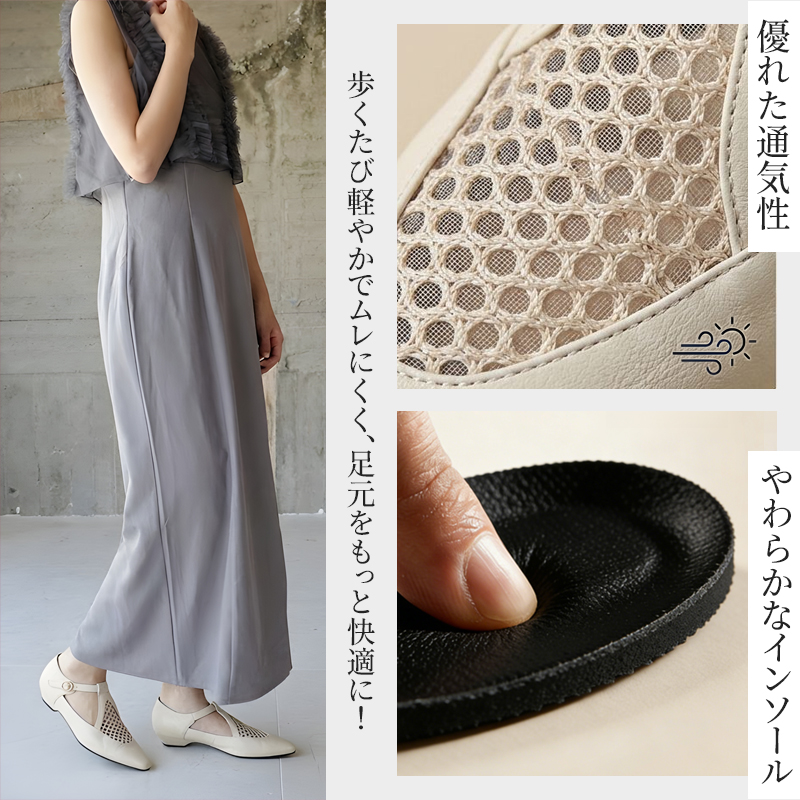 ロングワンピースとオフホワイトのメッシュパンプスのスタイリング