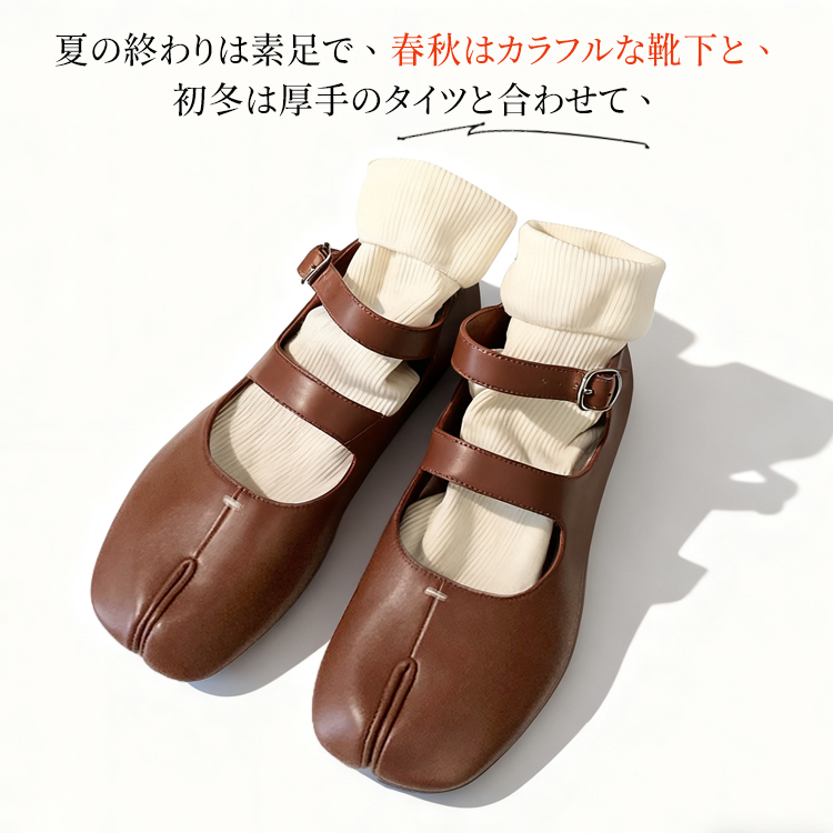 本革 タビ メリージェーン パンプス 羊革 足袋シューズ 痛くない 疲れ