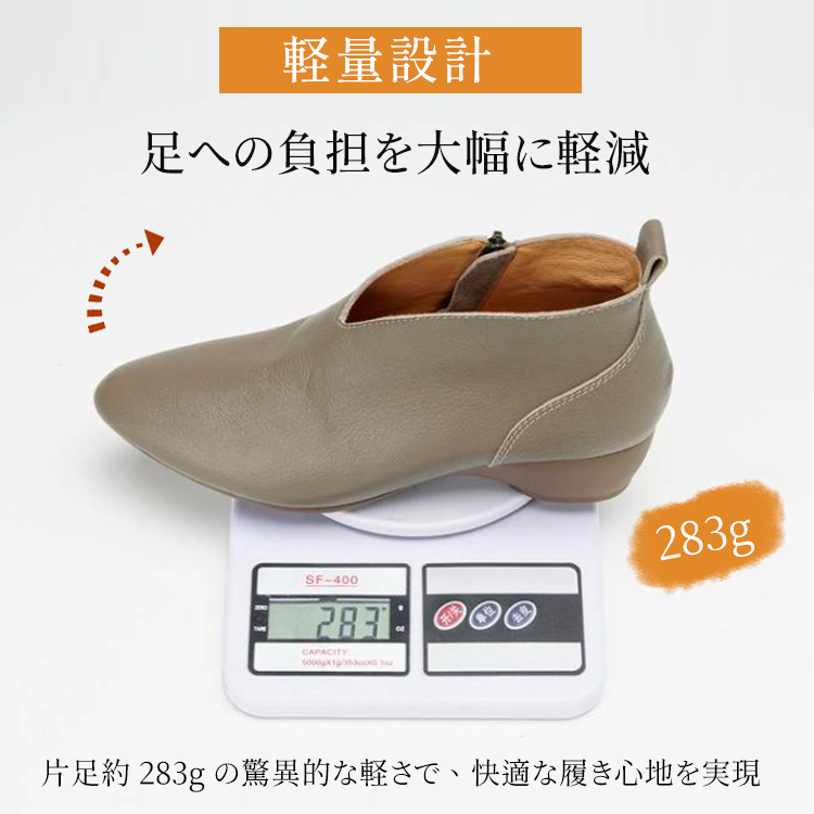軽量設計の証明 片足約283gを計量器で測定 驚異的な軽さのアンクルブーツ