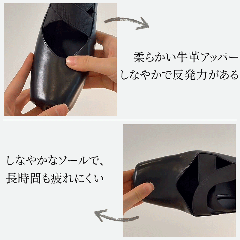 本革 瑪麗珍パンプス ブラック 牛革アッパー 柔軟性＆屈曲性テスト
