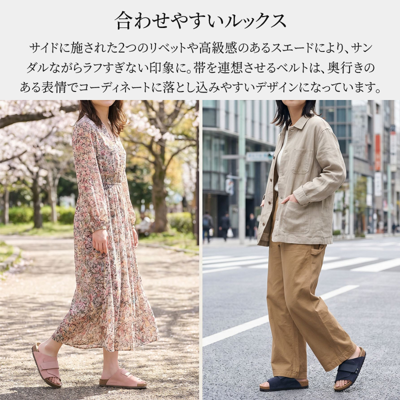 レディースサンダル コーディネート 花柄ワンピースとカジュアルパンツのスタイル例