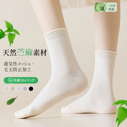 天然麻素材の薄手ソックス