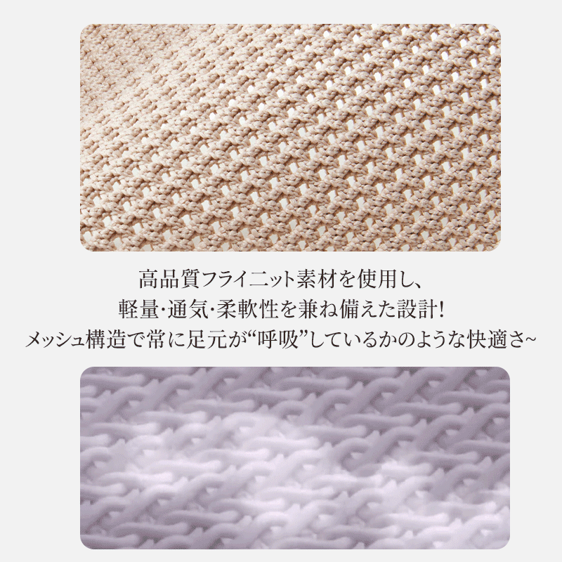 高品質フライニット素材 軽量 通気 柔軟性 メッシュ構造