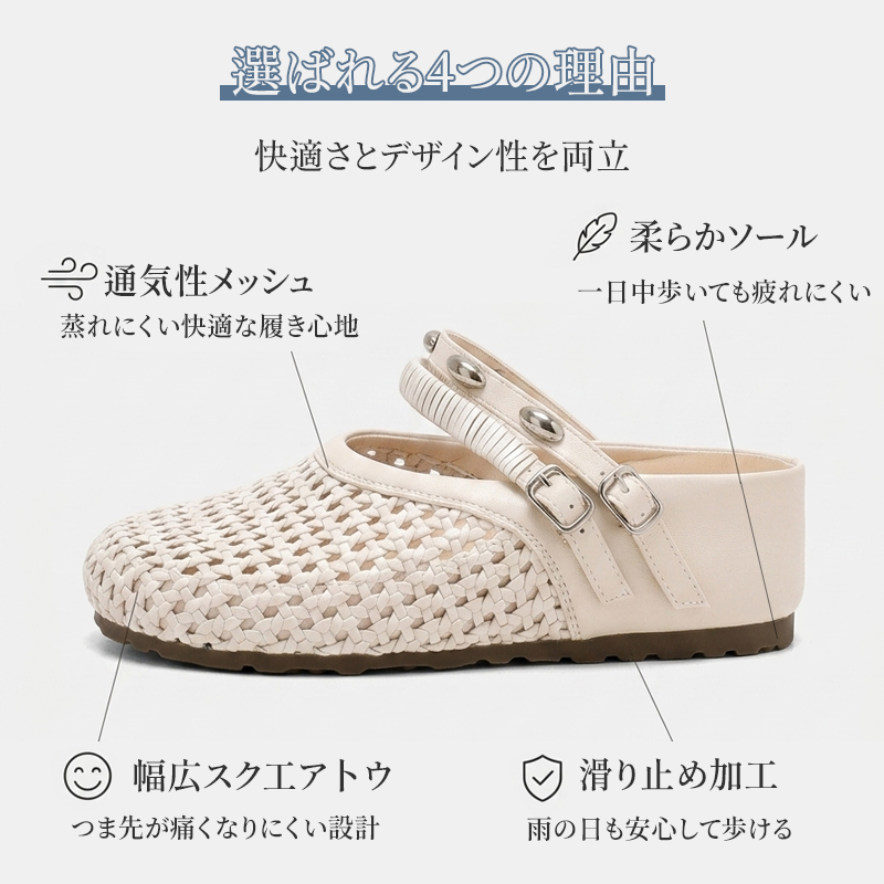 SL-E编织厚底包头半拖鞋