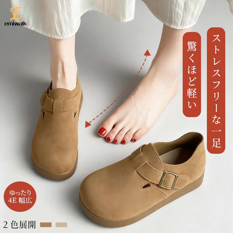 Emiwalk 本革撥水スエードモカシン 4E幅広設計とストレスフリーな着用イメージ