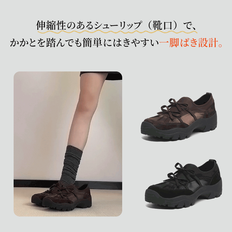 スリッポン 2WAY 履き方 かかとを踏める 伸縮性 シューリップ 着脱簡単