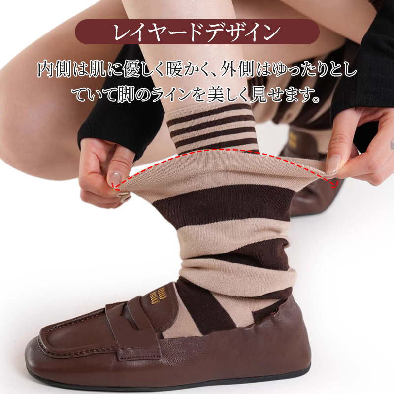 2枚合わせ風デザイン 内側は肌に優しく外側はゆったりとした脚長効果ソックス