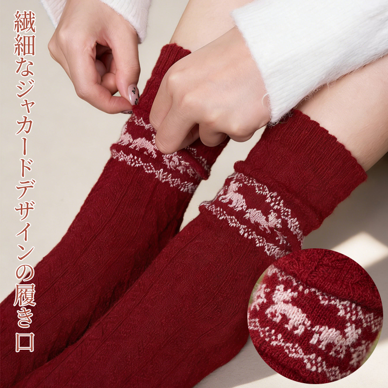 繊細なジャガードデザイン ウールソックス 履き口のディテール