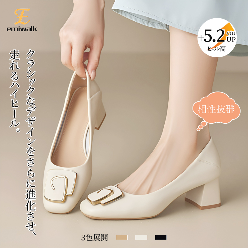 走れるチャンキーヒールパンプス 5.2cm スクエアトゥ 痛くない