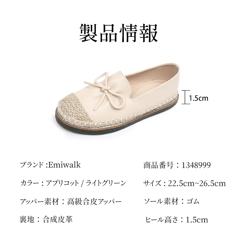 【リボン×麦わらソール】軽やかエスパドリーユ