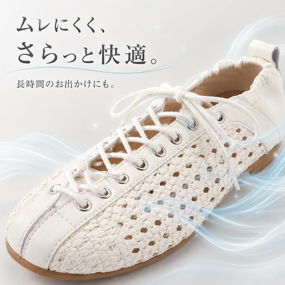 フランス風レースアップ編み込みフラットシューズ