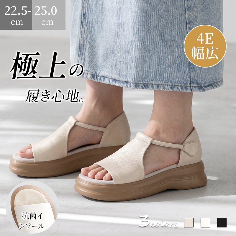 レディース厚底レザーサンダル