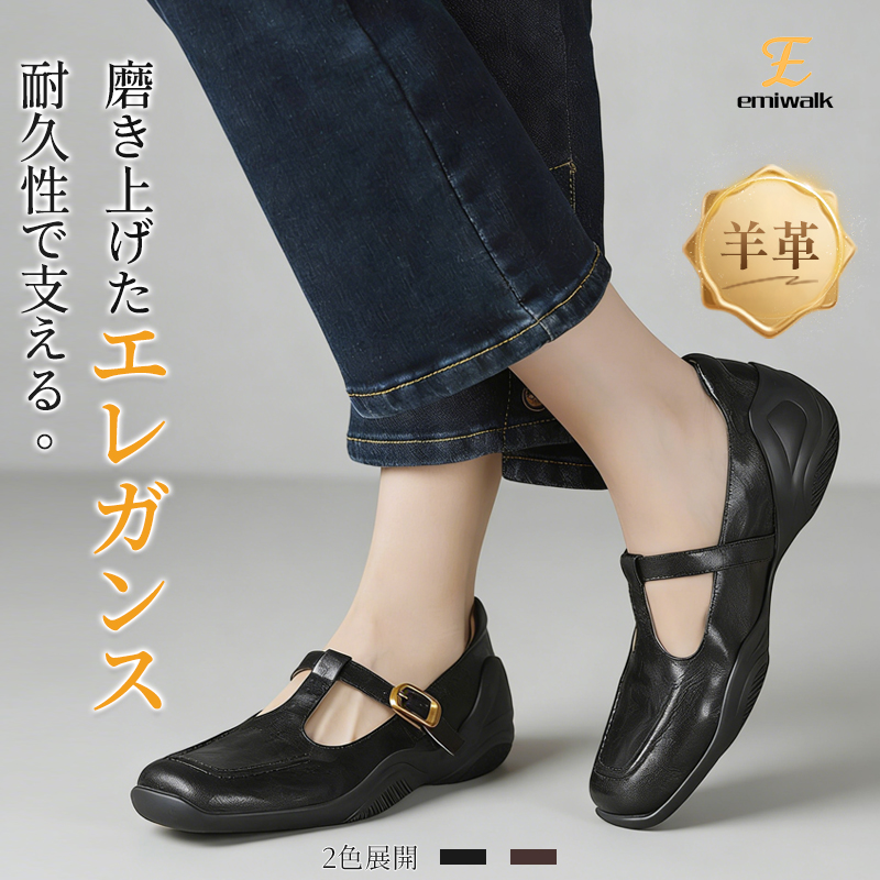 本革厚底レディースメリージェーン 5cm増高 2025秋 3E幅広 - Emiwalk