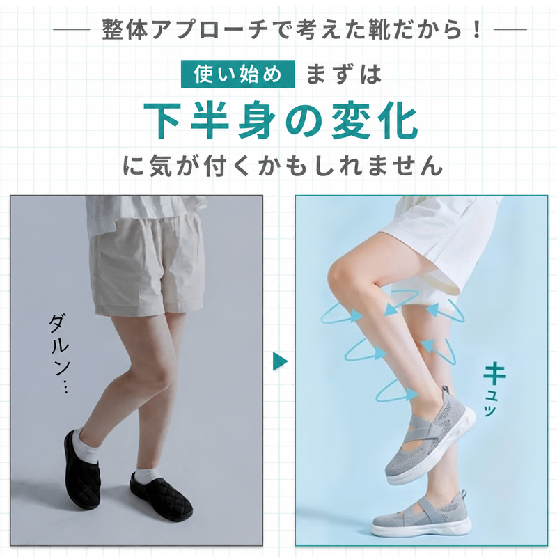 Emiwalk メッシュパンプス 下半身引き締めイメージ