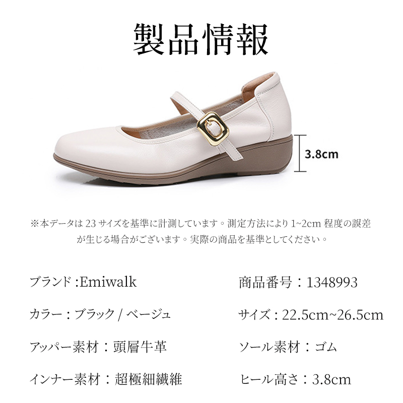 本革 メリージェーン パンプス 3.8cm ウェッジヒール 痛くない 疲れ