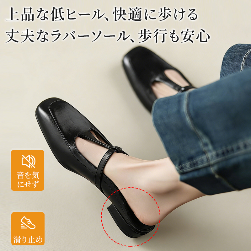 滑り止めと静音加工を施した丈夫なラバーソールと低ヒール構造