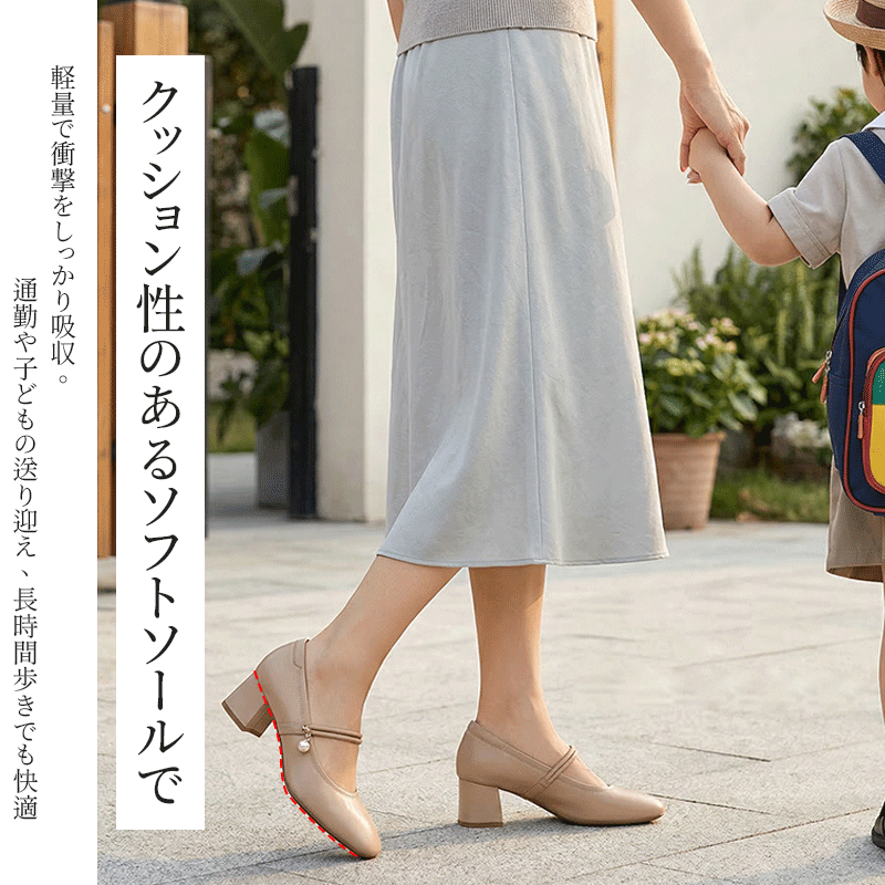 クッション性の高いソフトソール 通勤や子供の送り迎えでも疲れにくい衝撃吸収機能