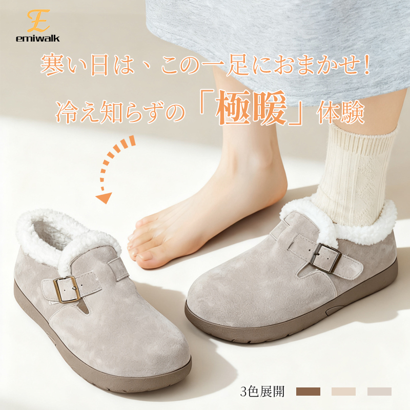 Emiwalk 裏ボア モカシンシューズ グレー 素足でも温かい極暖体験の着用イメージ