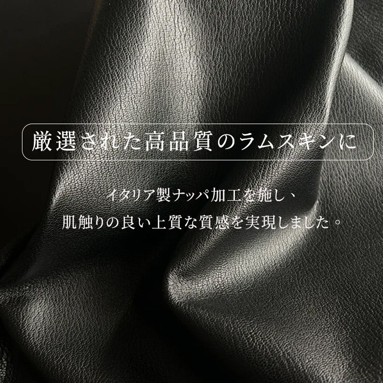 イタリア製ナッパ加工を施した上質なラムスキンの生地アップ