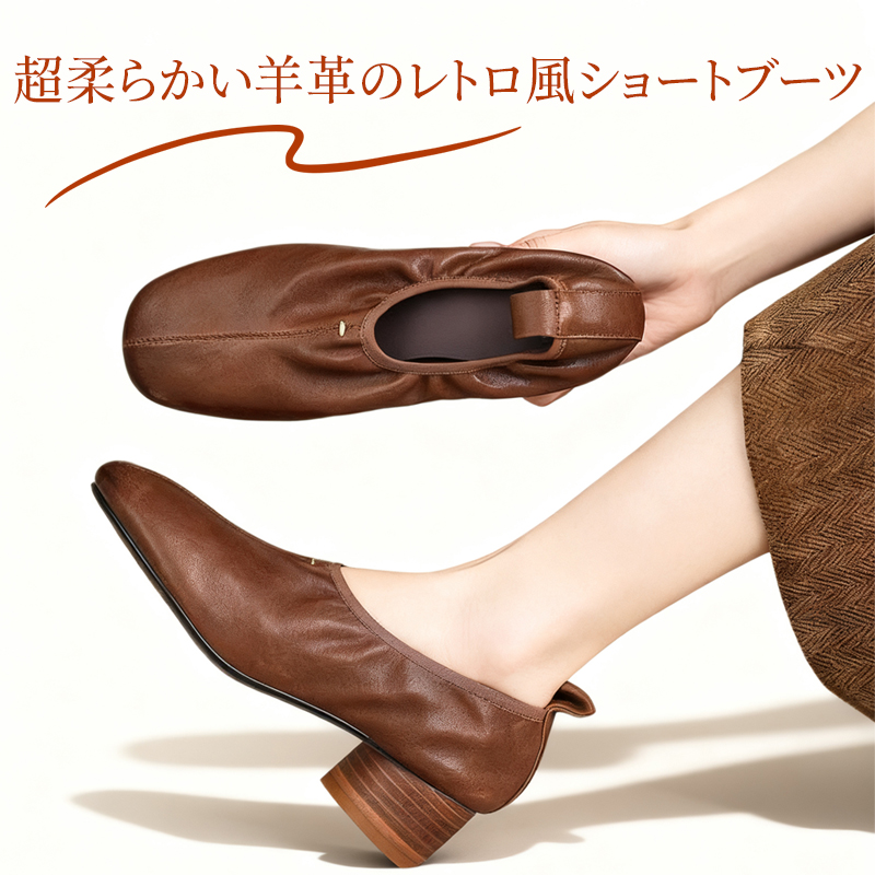 レトロ風 ショートブーツ パンプス ブラウン 全体像