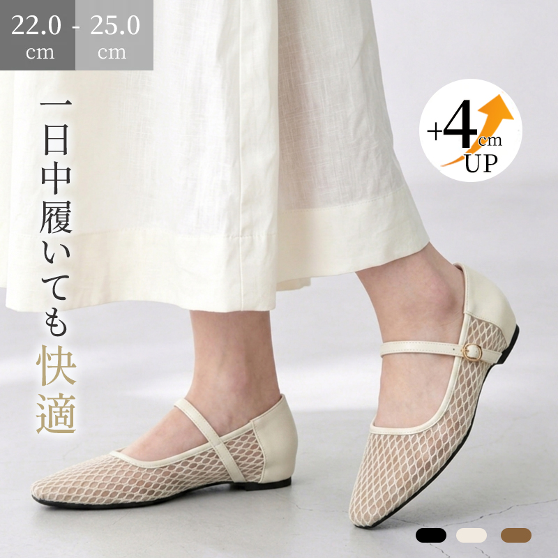 メッシュパンプス ベージュ 着用シーン ホワイトロングスカートに合わせる4cmヒールの美脚効果