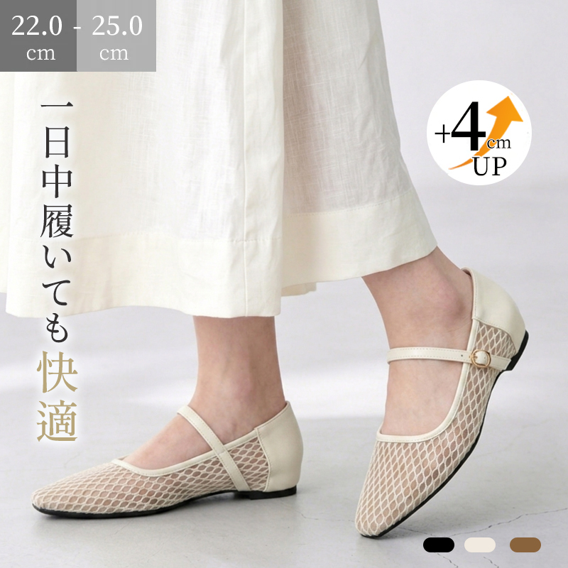メッシュパンプス ベージュ 着用シーン ホワイトロングスカートに合わせる4cmヒールの美脚効果