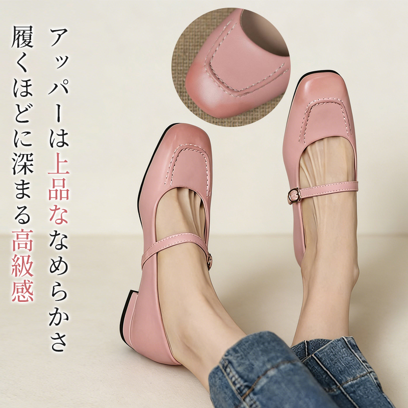 上品ななめらかさと高級感のあるピンク色のメリージェーン アッパー詳細